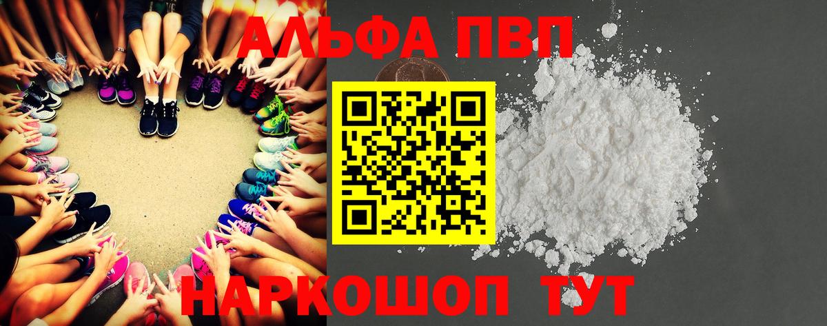 Alpha PVP Соль  Alpha-PVP мука  Тосно  А ПВП  Вход с VPN 