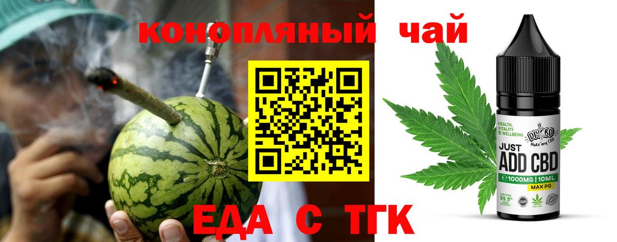 Тосно  Canna-Cookies конопля  Вход с VPN 