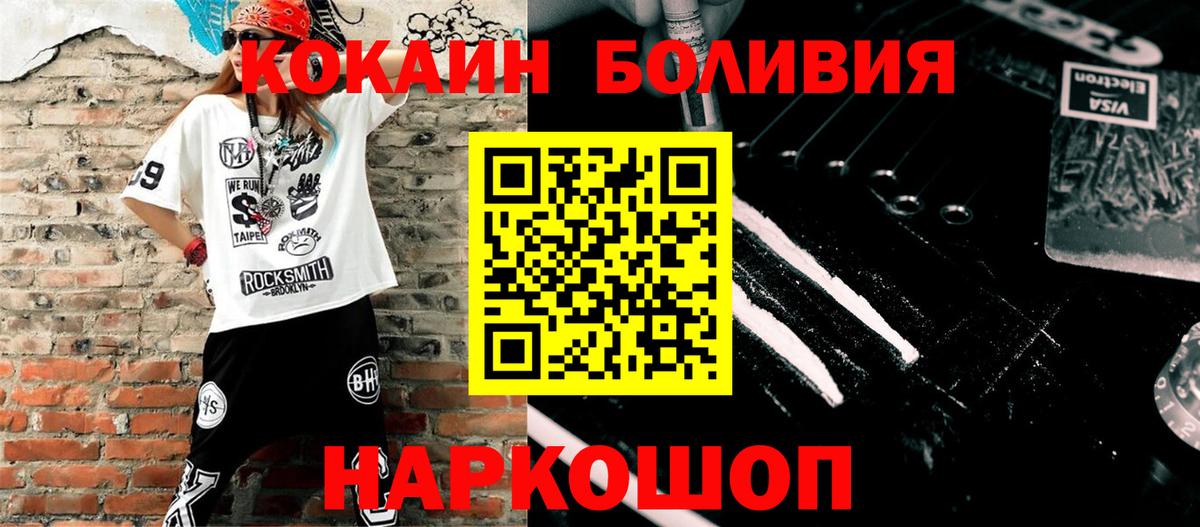 COCAIN Перу Тосно