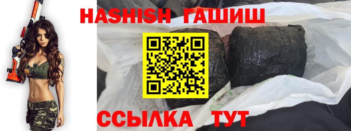 Гашиш Premium  ГАШ VHQ  Вход с VPN  Тосно 