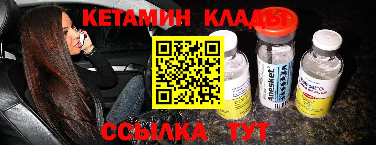 Тосно  Кетамин ketamine  гидра ТОР  Вход с VPN  Кетамин ketamine 