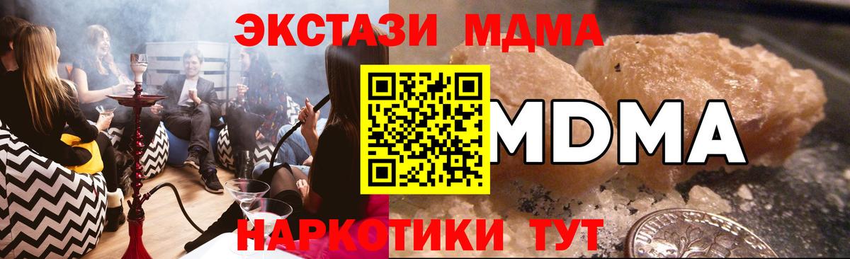 МДМА молли Тосно