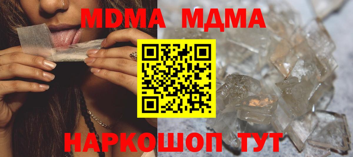 МДМА crystal  Вход с VPN  Тосно 
