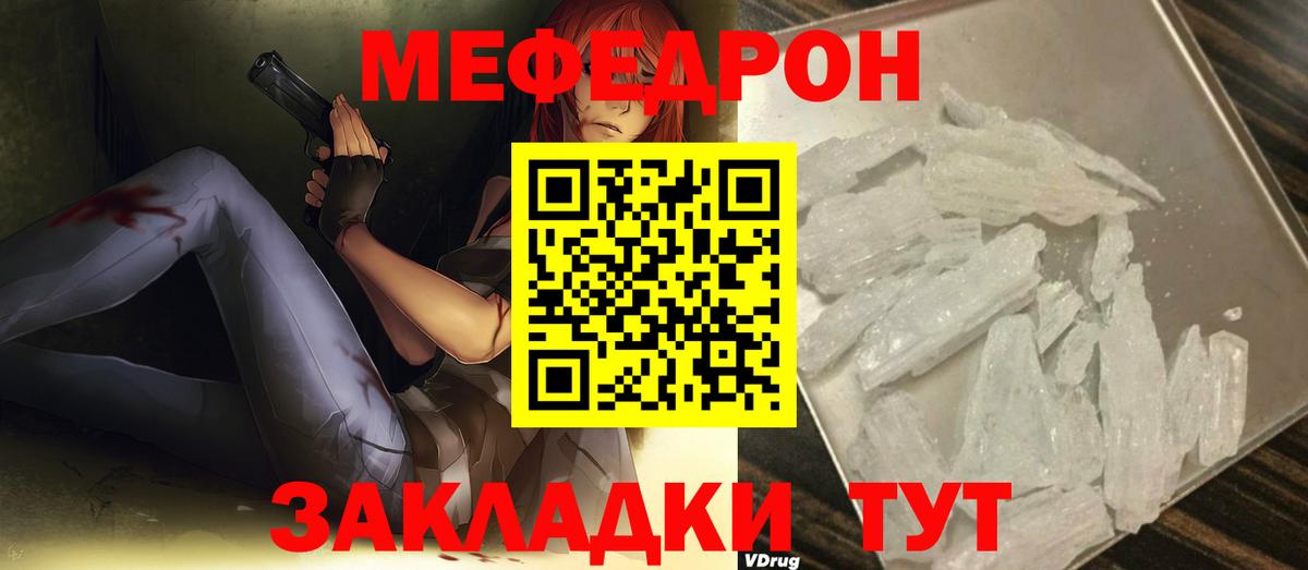 Мефедрон  Мефедрон  Вход с VPN  купить  сайты  Тосно  Меф 4 MMC 