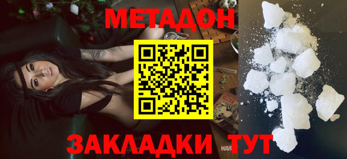 Метадон кристалл  МЕТАДОН мёд  Тосно  Вход с VPN 