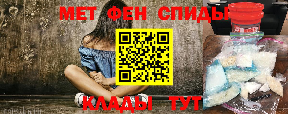 МЕТАМФЕТАМИН Methamphetamine Тосно