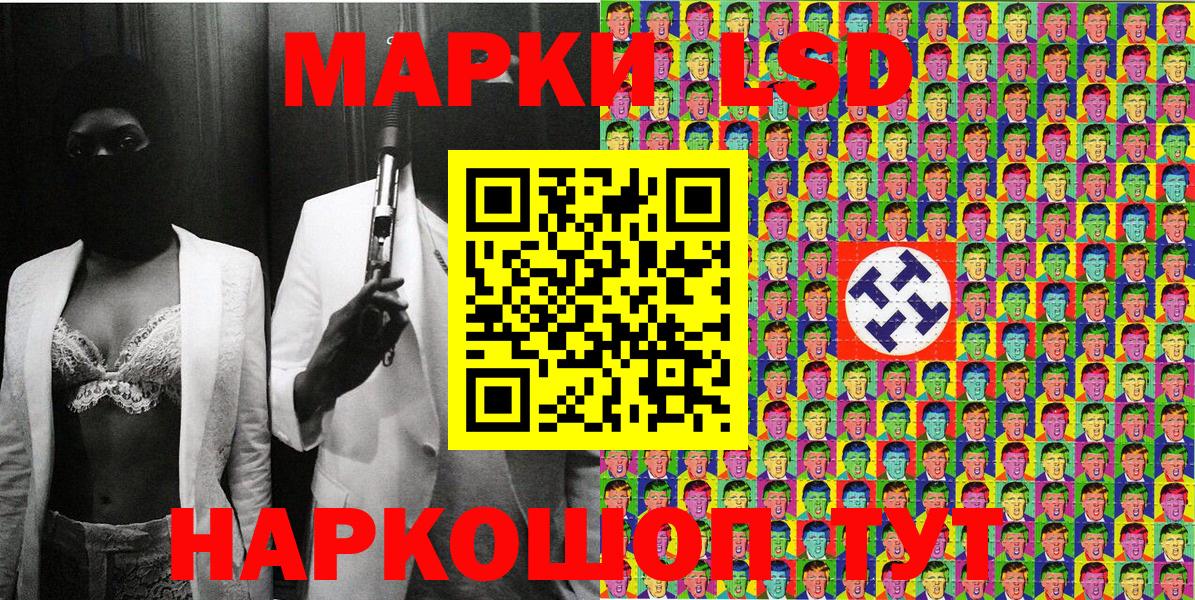 Марки NBOMe 1500мкг Тосно