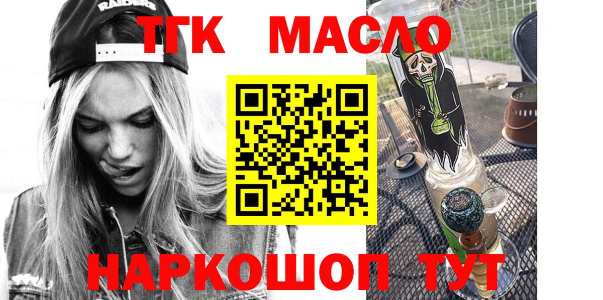 Дистиллят ТГК THC oil Тосно