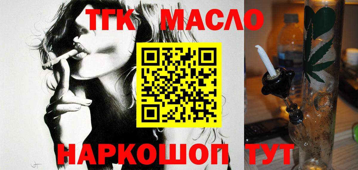 Тосно  Дистиллят ТГК концентрат  Дистиллят ТГК жижа  где найти   Вход с VPN 